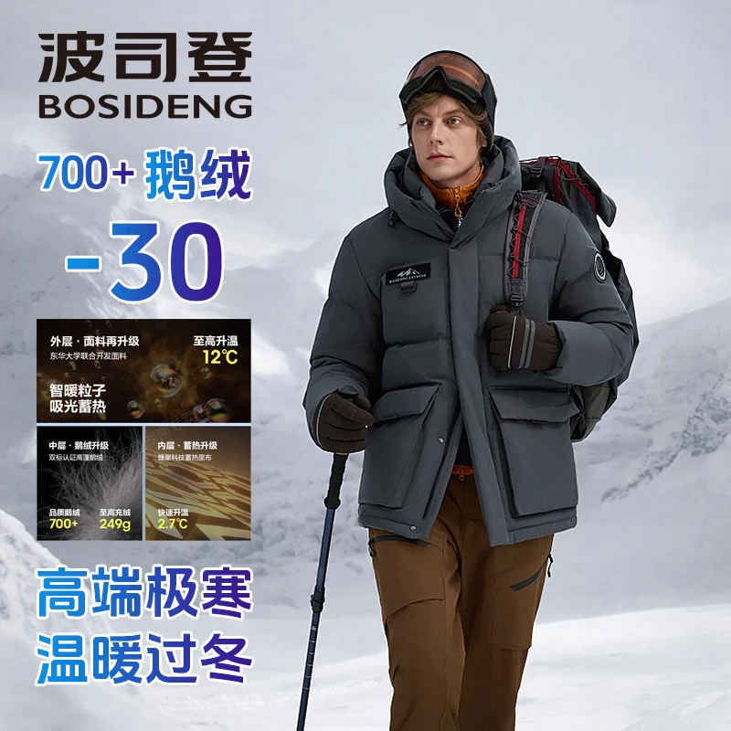【高品质极寒】波司登羽绒服25新款高充绒量90鹅绒男女同款工装2301