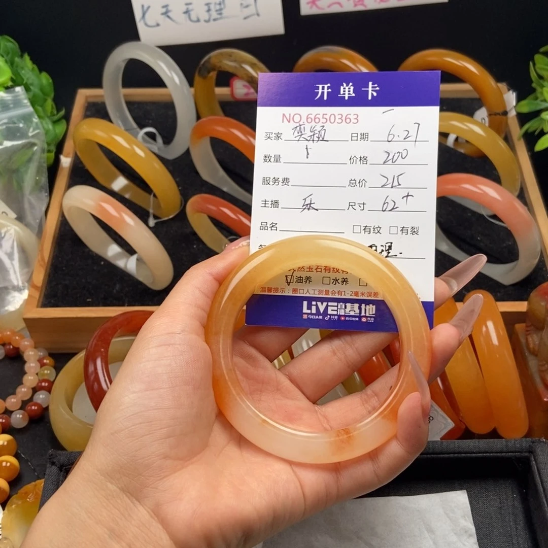 奕***颖石英质玉（黄龙玉）未镶嵌手镯50363
