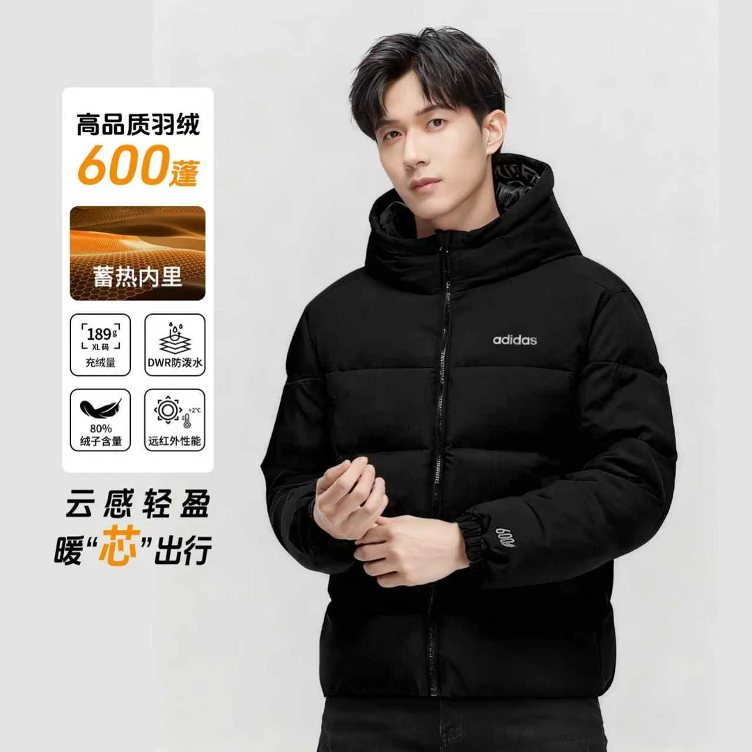 「双旦礼遇」阿迪达斯新款男女连帽保暖600蓬运动羽绒服KC2154