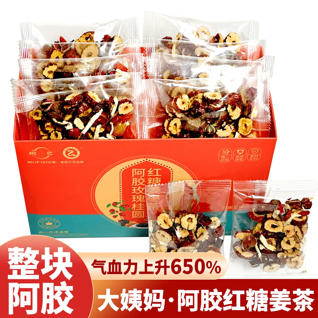 鲍记阿胶玫瑰桂圆红糖姜枣茶320g大姨妈送女友闺蜜