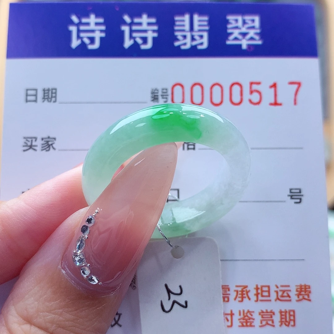 翡翠未镶嵌戒指缅甸A货