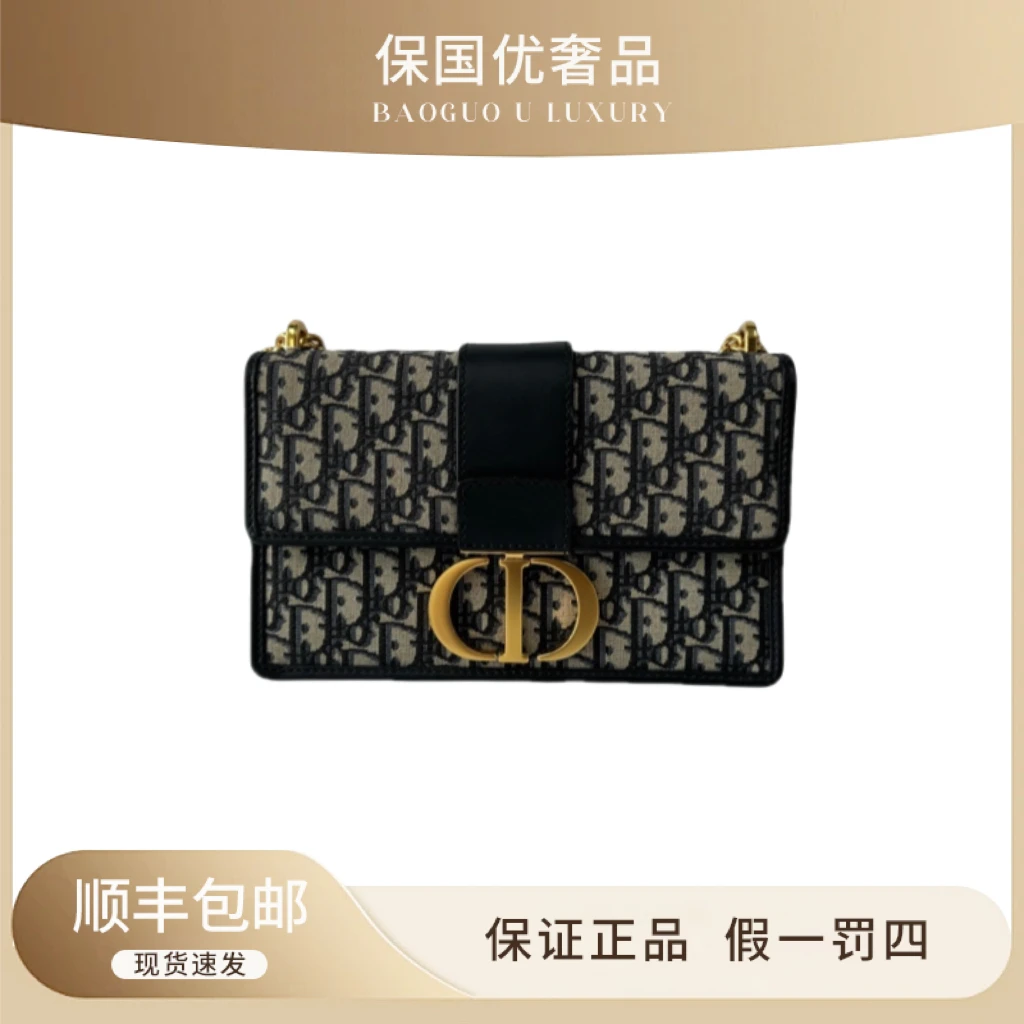 99新 DIOR/迪奥 99新 经典老花蒙田30单肩斜挎包
