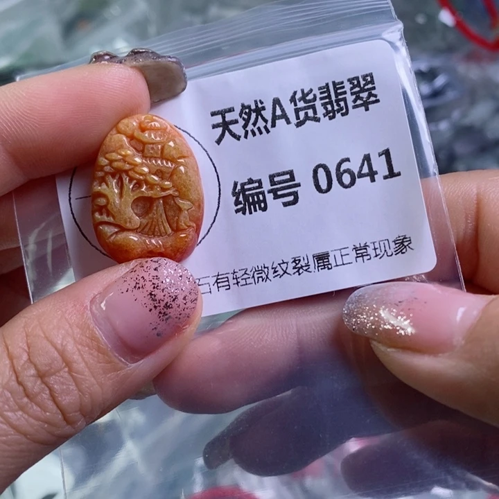 翡翠颈饰未镶嵌吊坠