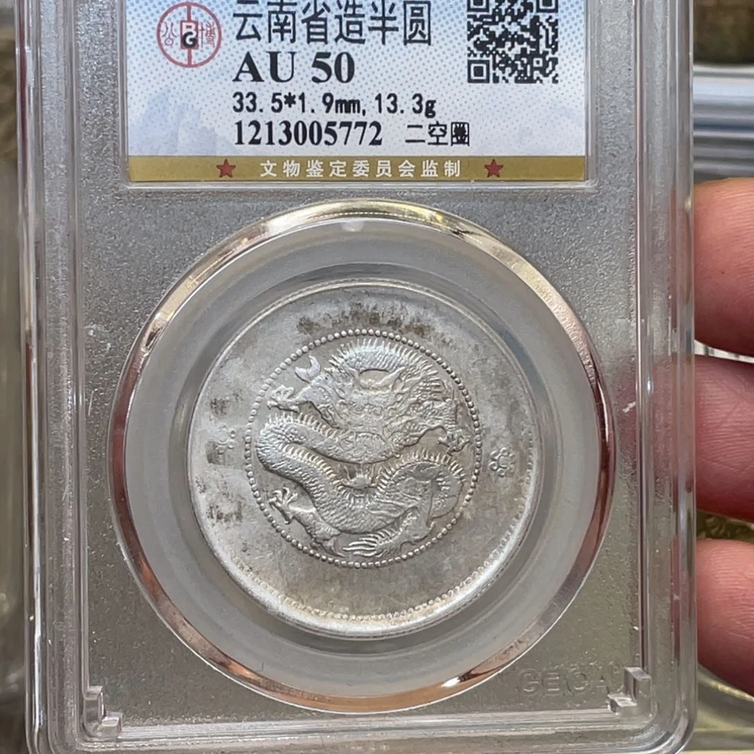 银张*根古钱币一枚图片品相