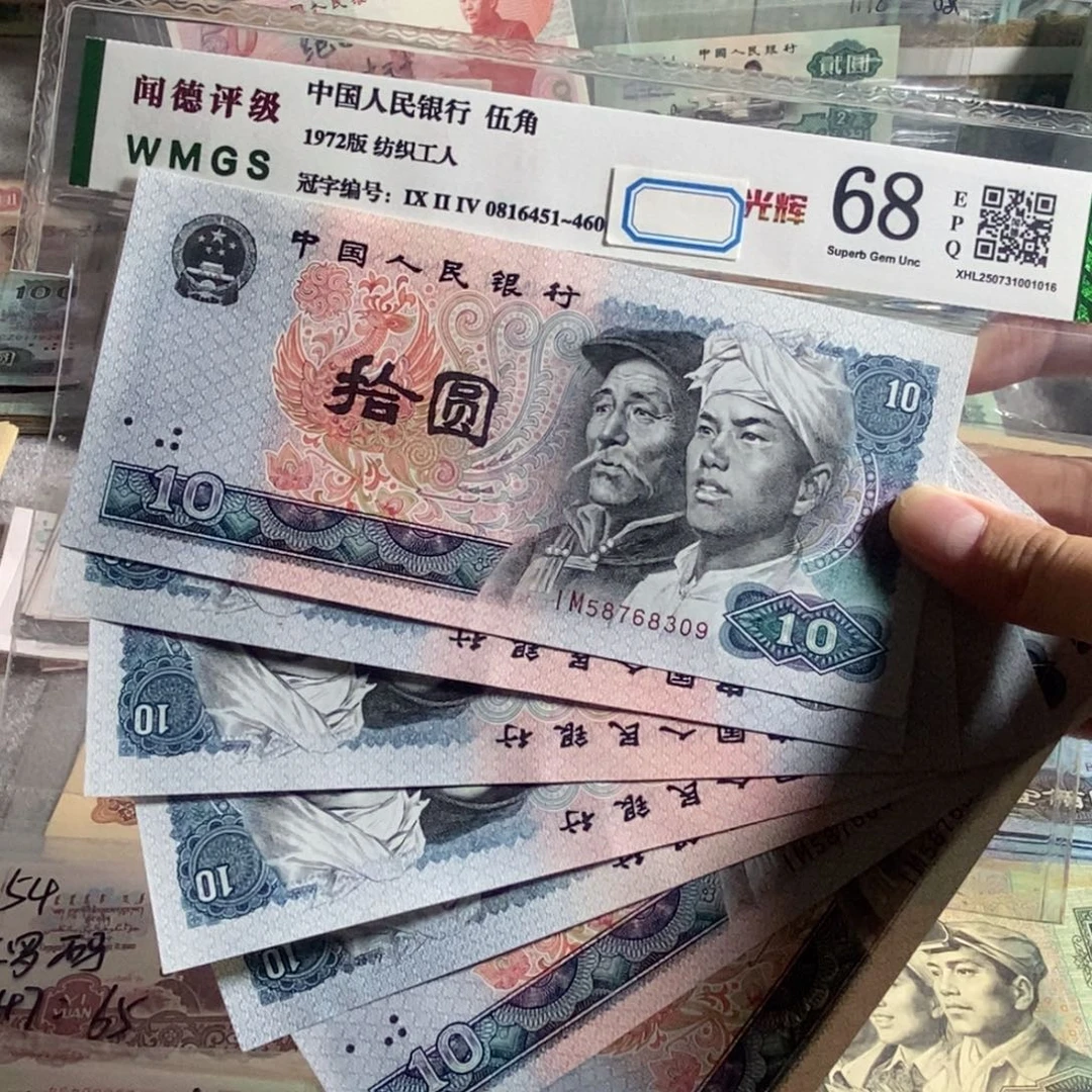 80年10元。十枚散张。全新品相 保真