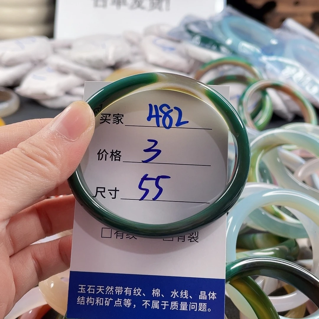 手镯玛瑙/玉髓未镶嵌