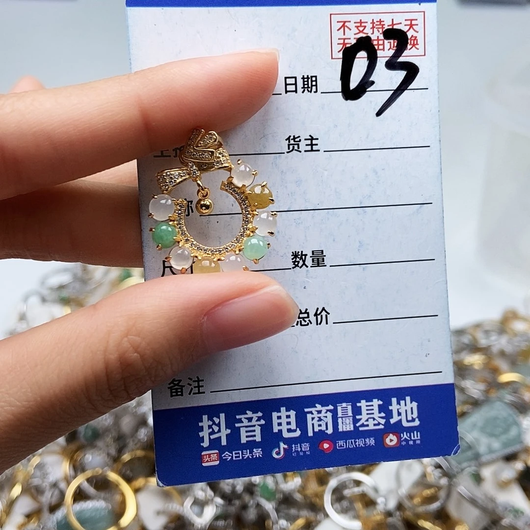 翡翠未镶嵌戒指吊坠