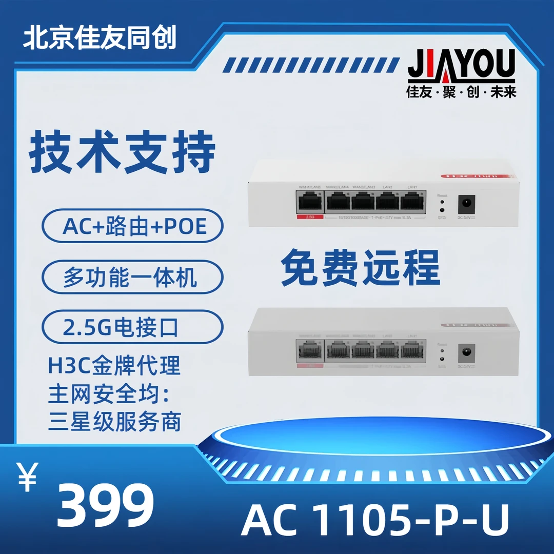 AP吸顶 全屋wifi套 1500M/3000M  AP + 5口PoE路由器酒店民宿家用
