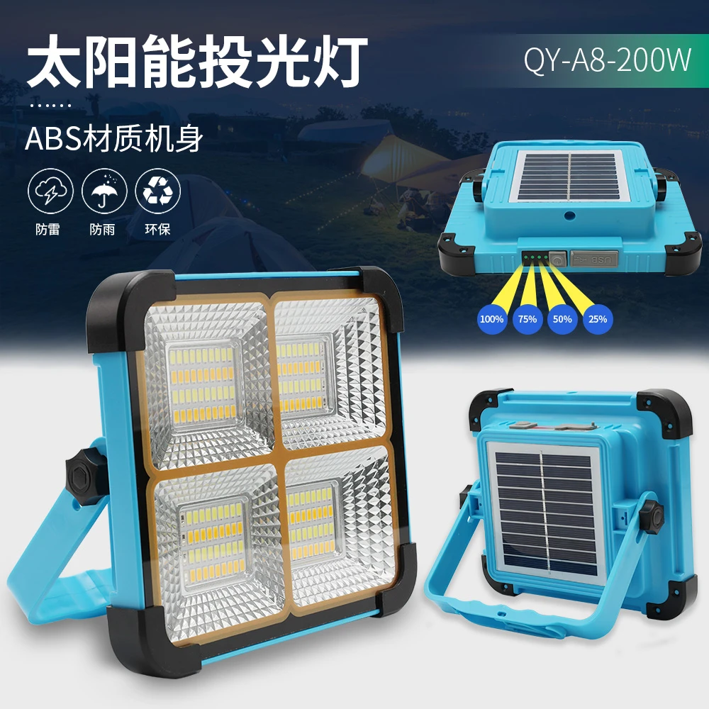 200W太阳能手提灯led充电投光灯户外露营工地便携式应急救援照明