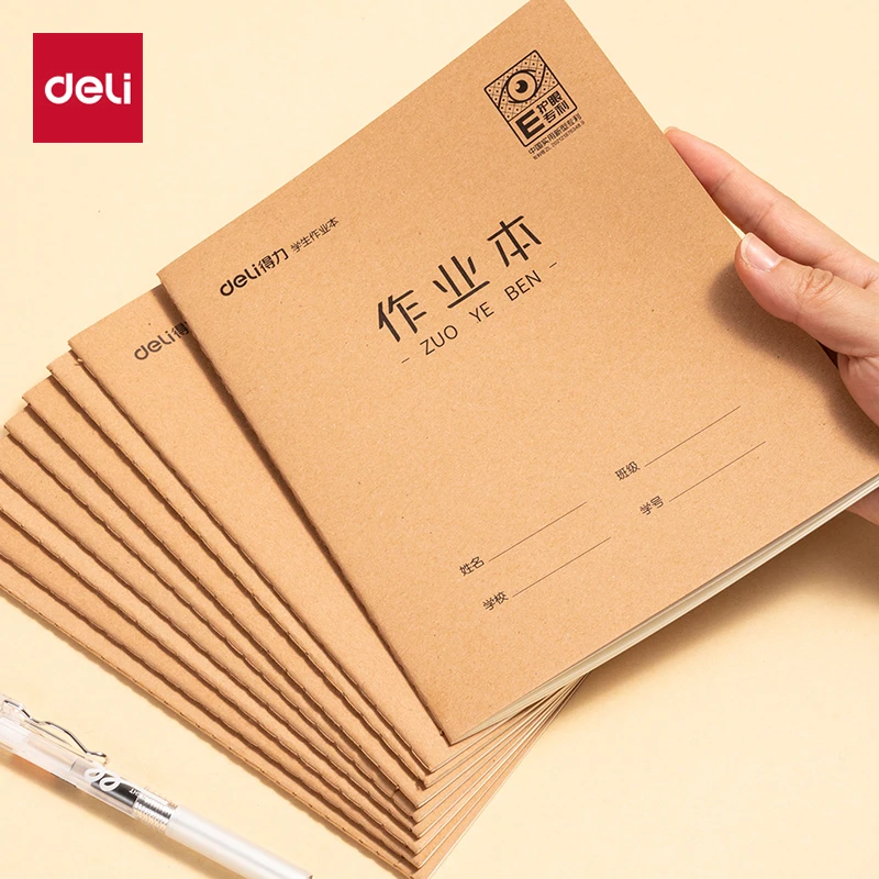 得力24K作业本作文本10本防近视护眼缝线本本子F2420XJ