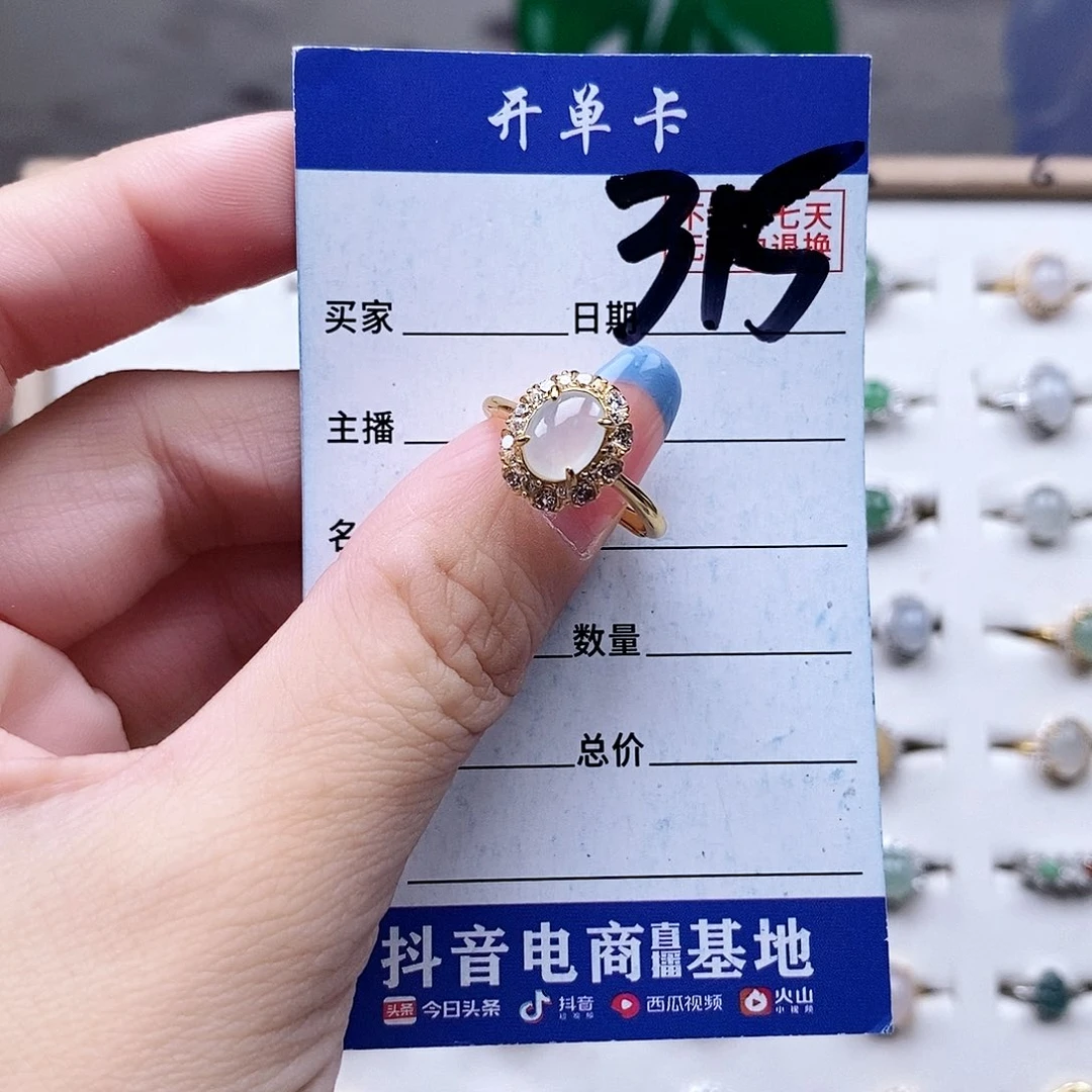 翡翠未镶嵌戒指戒指