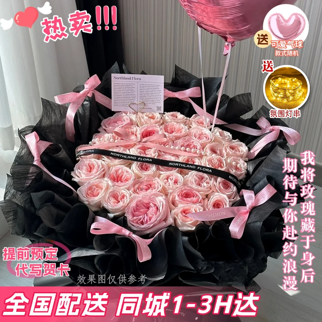 【限量送♥气球彩灯贺卡等5重好礼】33枝粉玫瑰气球花束鲜花送女友送对象闺蜜生日告白鲜花小时达同城鲜花直送