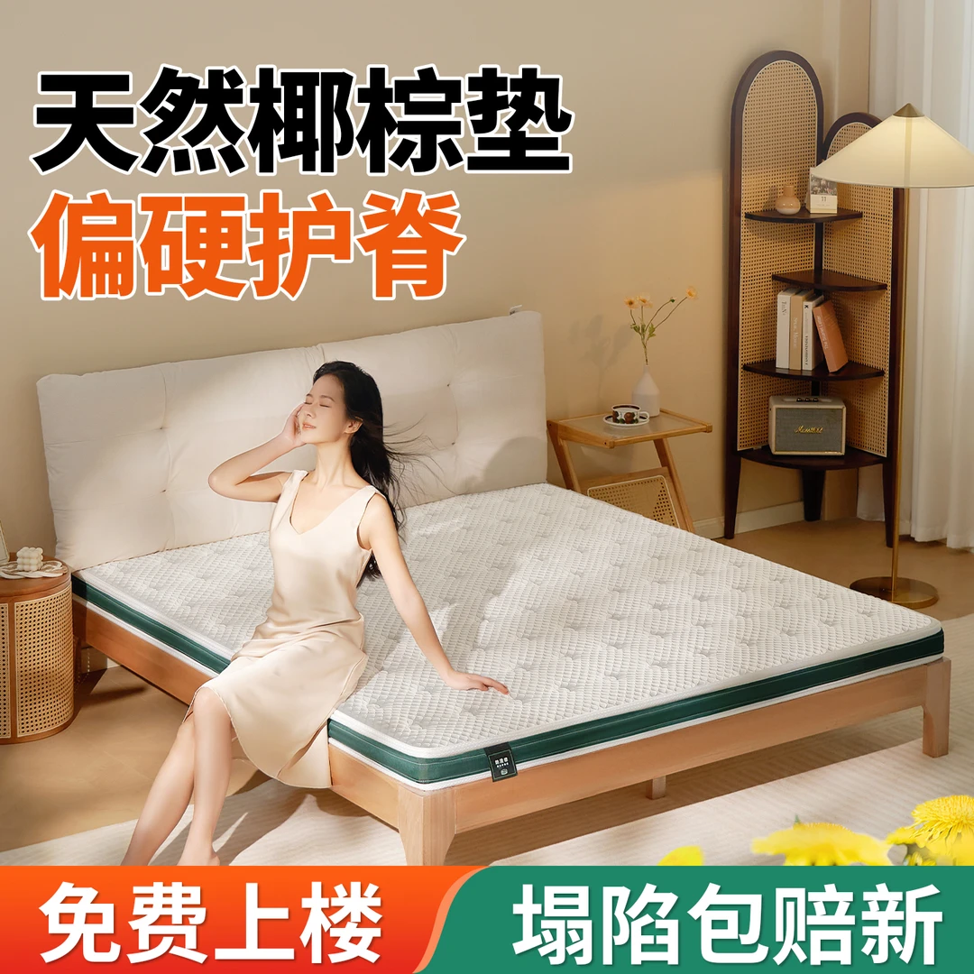 十大名牌椰棕床垫棕垫硬垫护脊10cm厚天然折叠租房180x200儿童1.5
