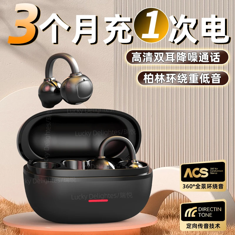 柏林音效夹耳式蓝牙耳机智能降噪高音质无线运动超长续航2025新款