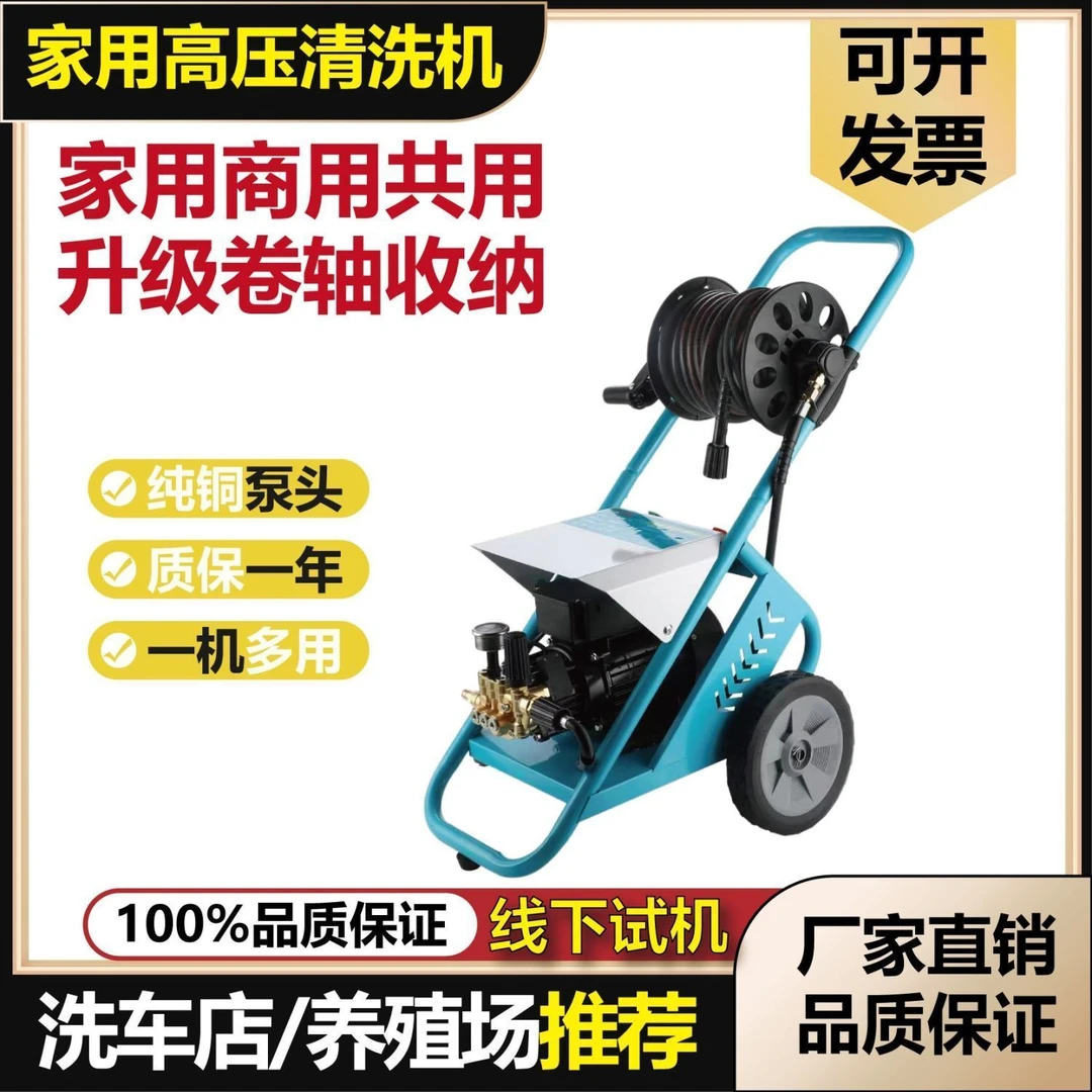 洗车机220v家用商用洗车店养殖场大功率超高压清洗机水抢水泵
