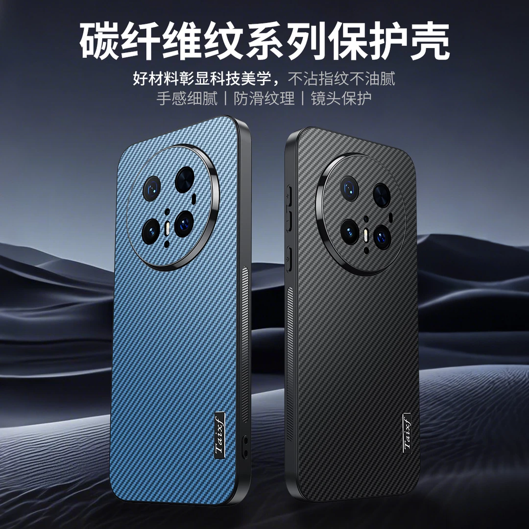 适用华为Mate70手机壳碳纤维纹华为Mate70pro高级感防摔保护套