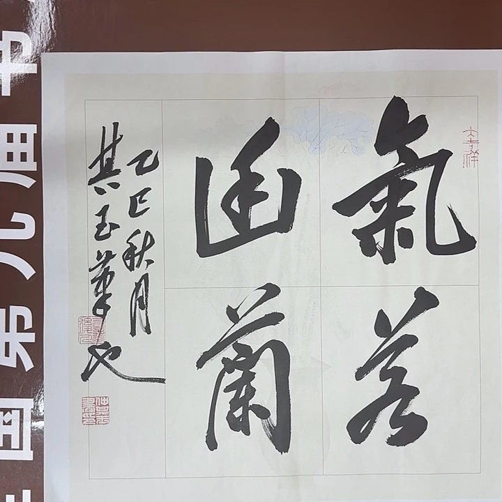 书法书法作品多次获奖
