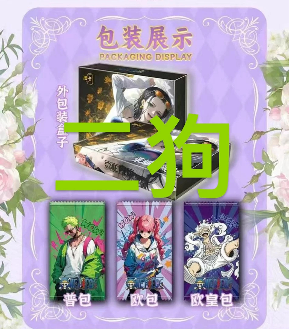 【拼图+7】奥卡文化海贼王收藏卡牌盲盒代拆（无赏）
