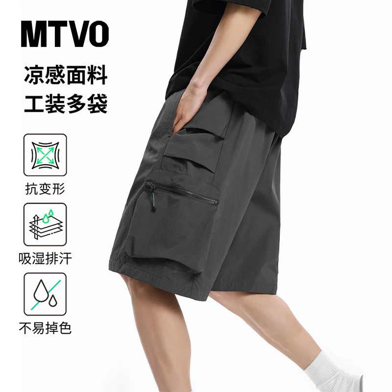 MTVO迈特优工装短裤男夏季凉感美式潮牌机能薄款速干休闲五分裤子