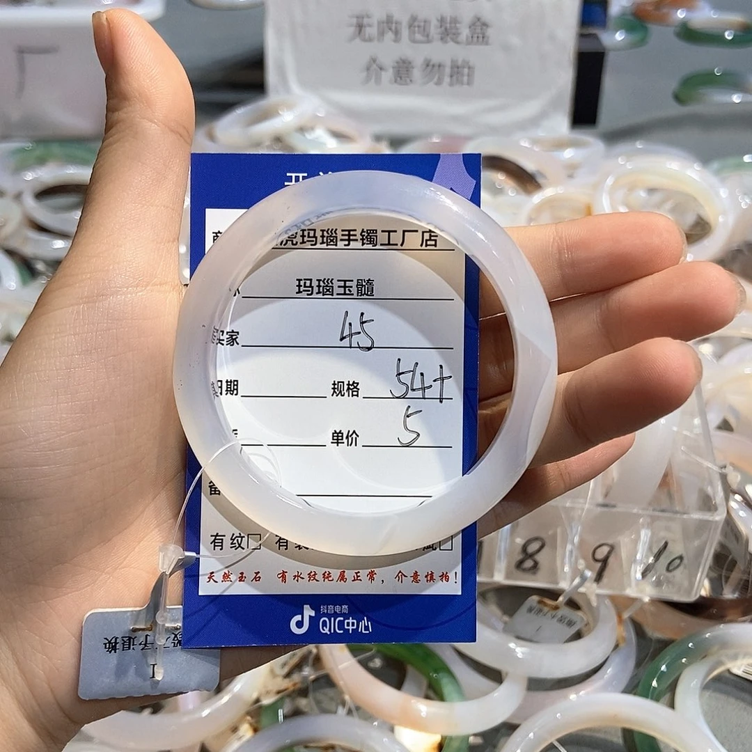 玛瑙/玉髓手镯未镶嵌