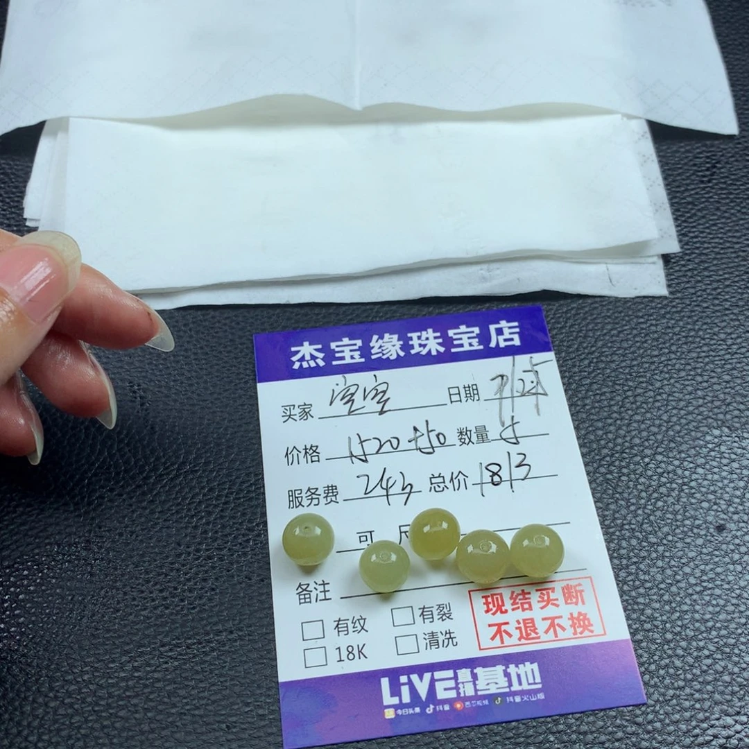 空***)定制翡翠未镶嵌翡翠