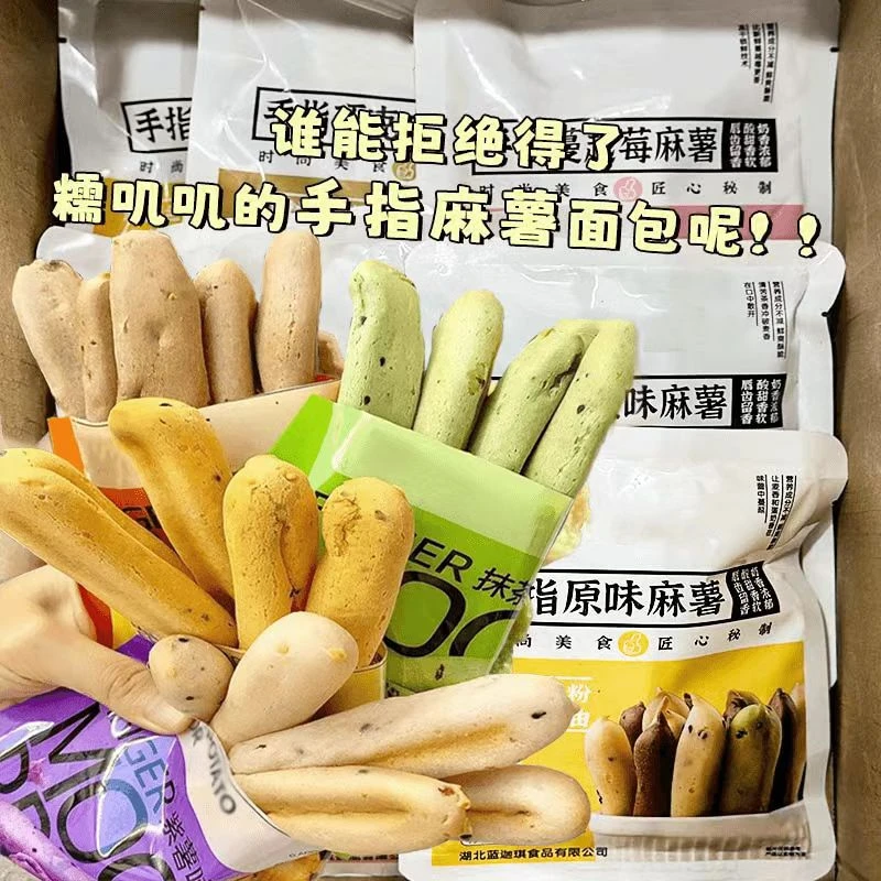 手指麻薯面包早餐网红蔓越莓糕点巧克力休闲零食办公室整箱充饥