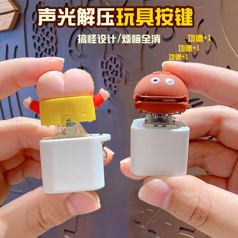 卡通发声木鱼蜡笔小新趣味按键按压钥匙扣挂件钥匙链创意礼品