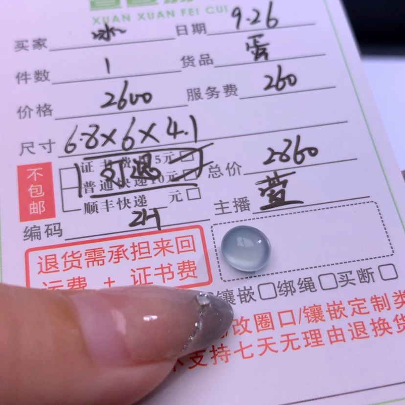 【闪购商品】颈饰未镶嵌翡翠幼***长