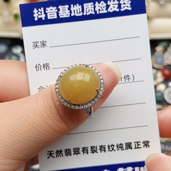 翡翠戒指银S925镶嵌大黄翡戒指