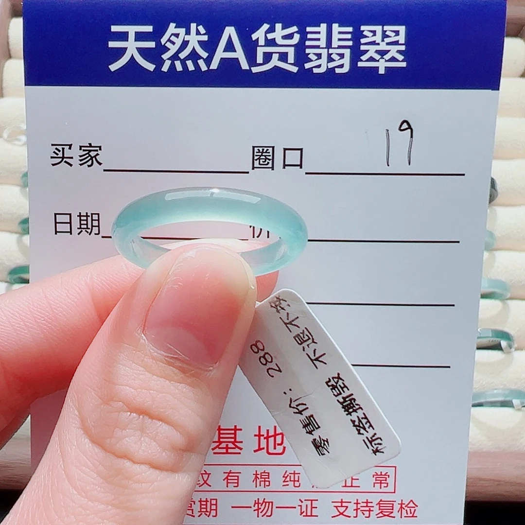 翡翠未镶嵌戒指戒圈