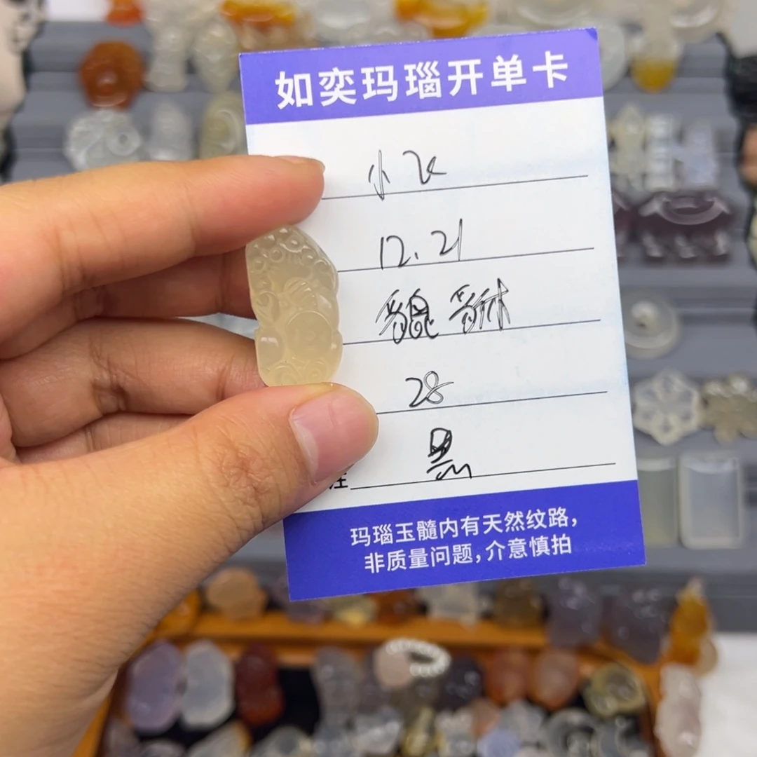 9***飞玛瑙/玉髓未镶嵌颈饰貔貅