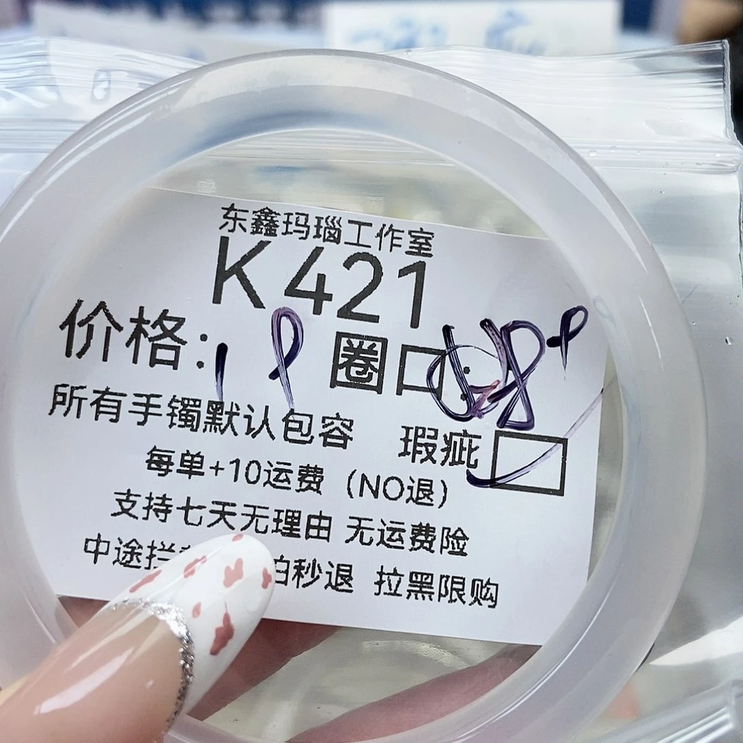 手镯玛瑙/玉髓未镶嵌不****?421