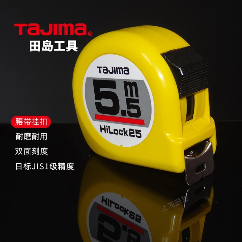 TaJIma/田岛日本田岛 日本JIS 1级精度 家用防割手尺带 钢卷尺
