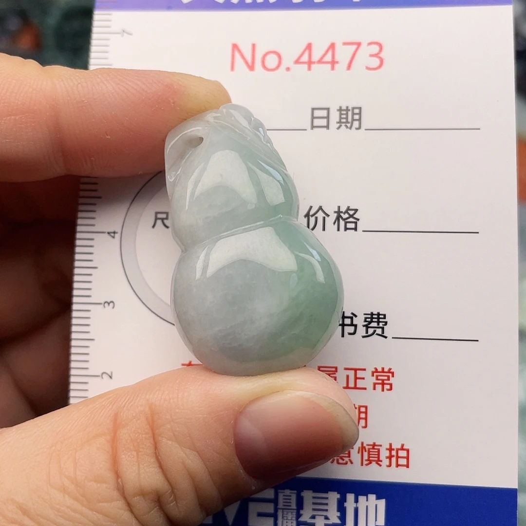 翡翠未镶嵌挂件4473