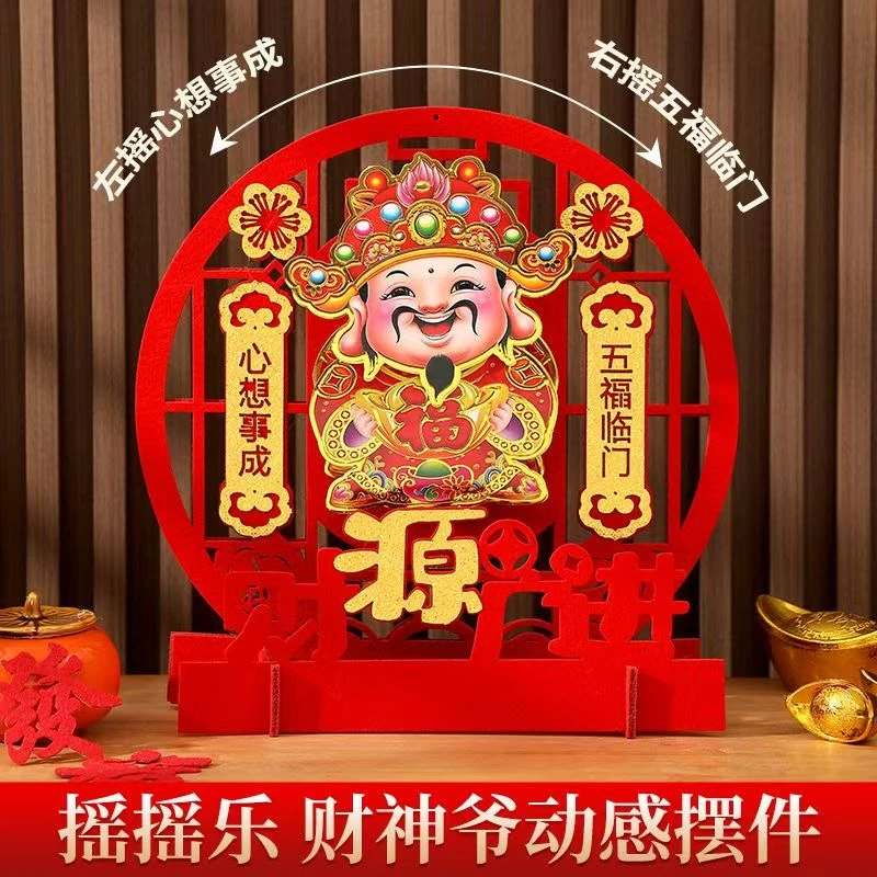 新款高级摇头财神爷客厅新年桌摆2026马年乔迁开业装饰品礼品春节