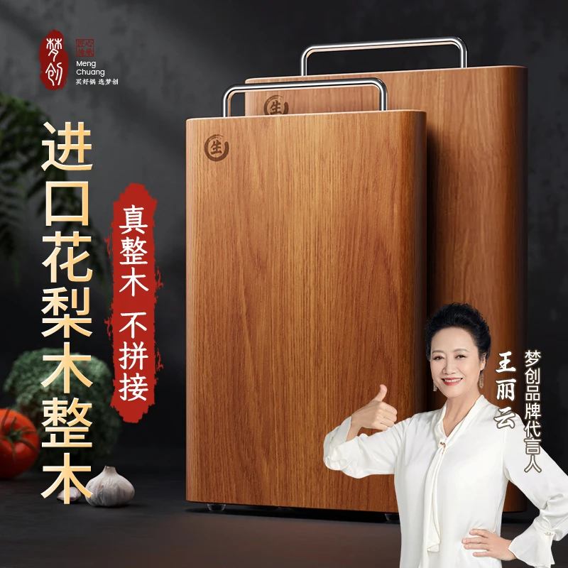 梦创花梨木整木菜板家用轻奢原木菜板砧板防霉抗菌无漆无蜡案板