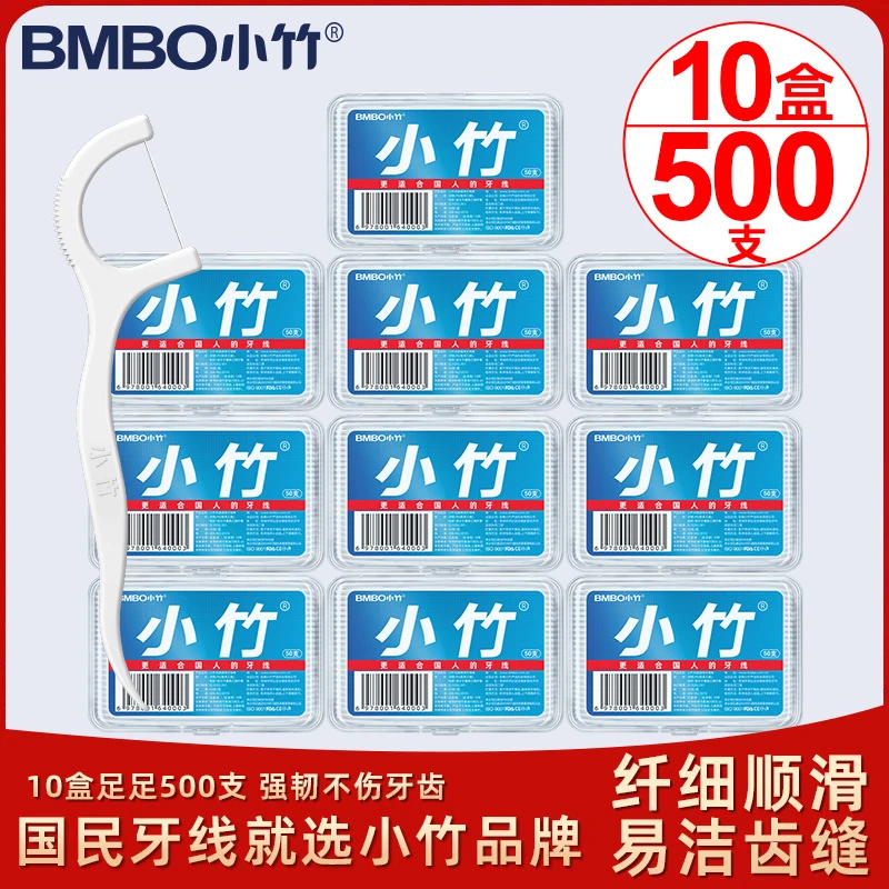 〈一单用半年〉便携盒装牙线棒一次性高弹力顺滑洁齿剔牙家庭装