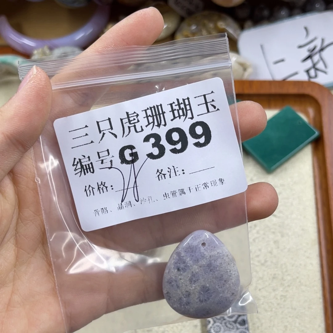玫***主硅化珊瑚（珊瑚玉）未镶嵌h