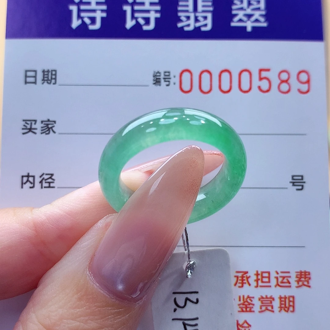 翡翠未镶嵌戒指缅甸A货