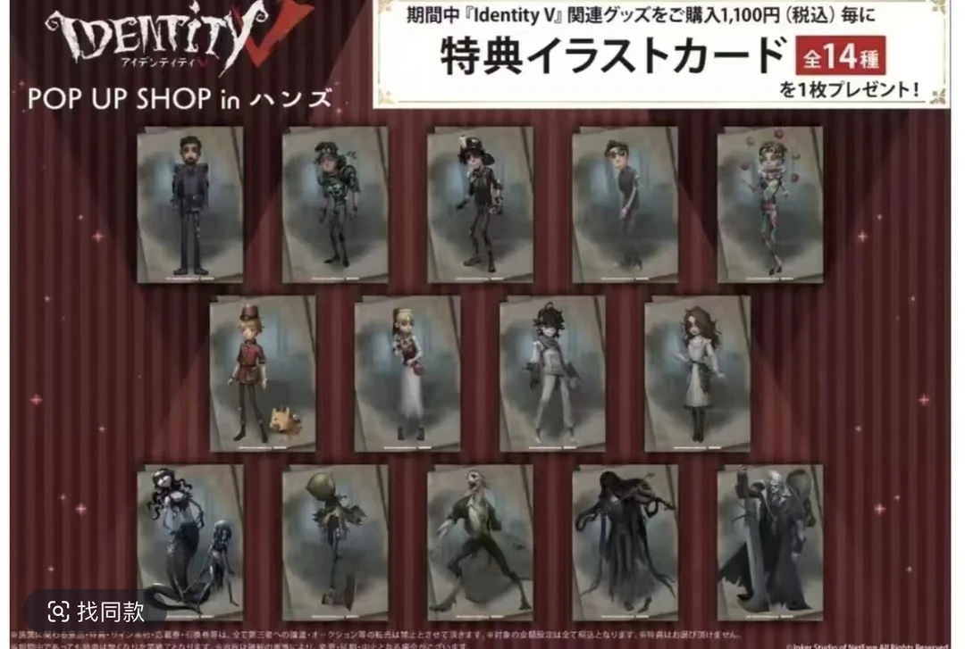 【日谷】- 第五人格蓝白底特典卡收藏卡牌