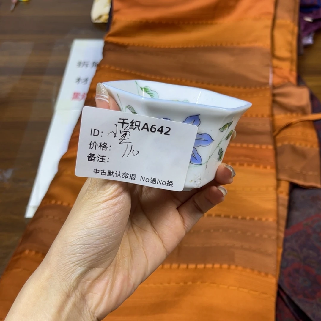 小***宝642中古默认瑕疵No退换