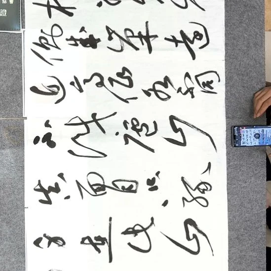 书法孙老师书法作品