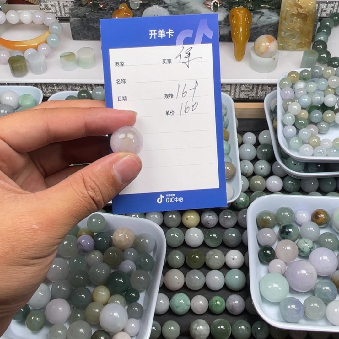 翡翠散珠16加单珠