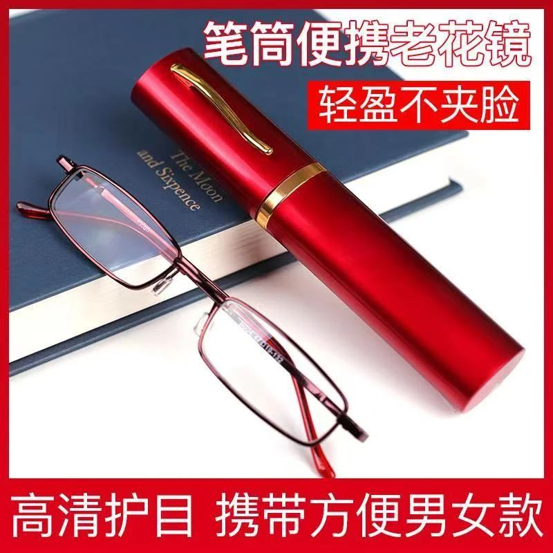 迷你笔筒老花镜小巧便携式超轻防蓝光日本男女高清老光眼镜防疲劳