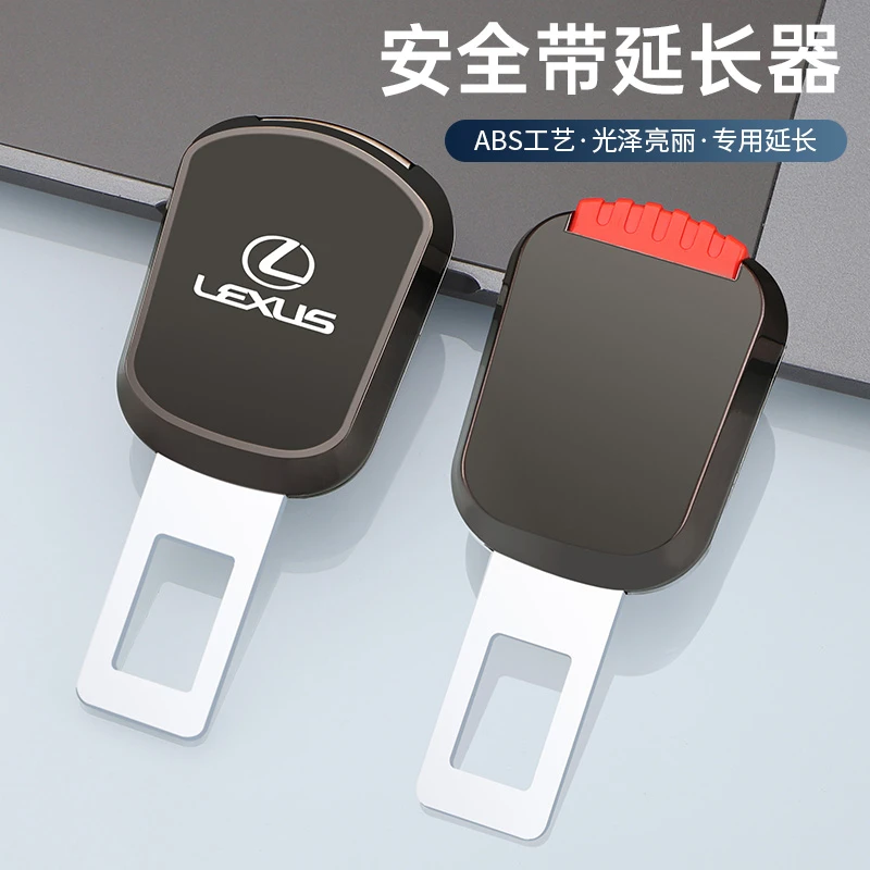 汽车安全插带卡口延长叉戴器固定接头车载车内安全带延长器