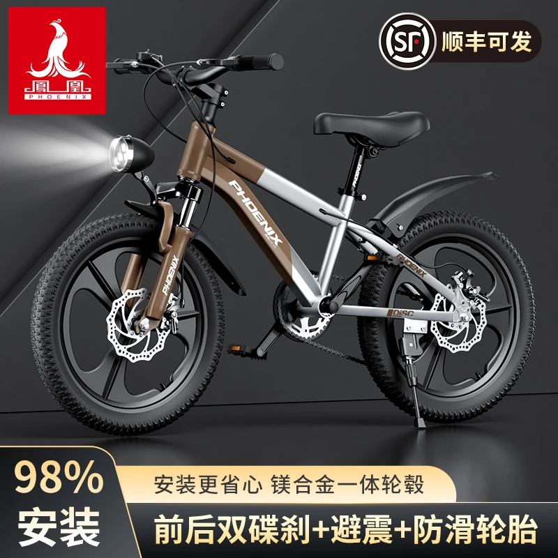 凤凰减震自行车6-14岁男孩女孩中大童碟刹变速山地脚踏车小学生