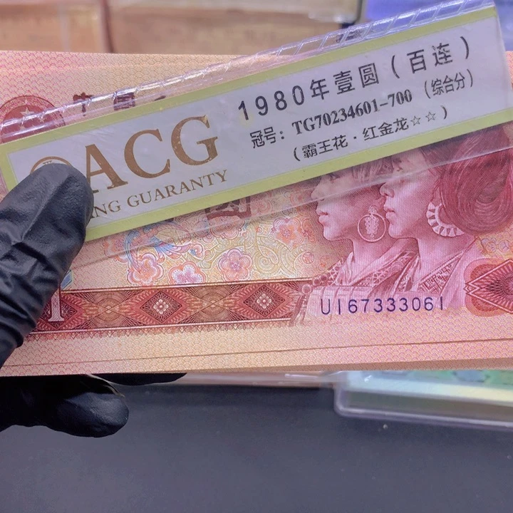 【闪购商品】801UI豹子票单张不挑号