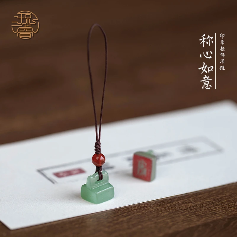 琼睿称心如意手机挂件小印章挂饰项链中国古风手古风东陵玉手镯