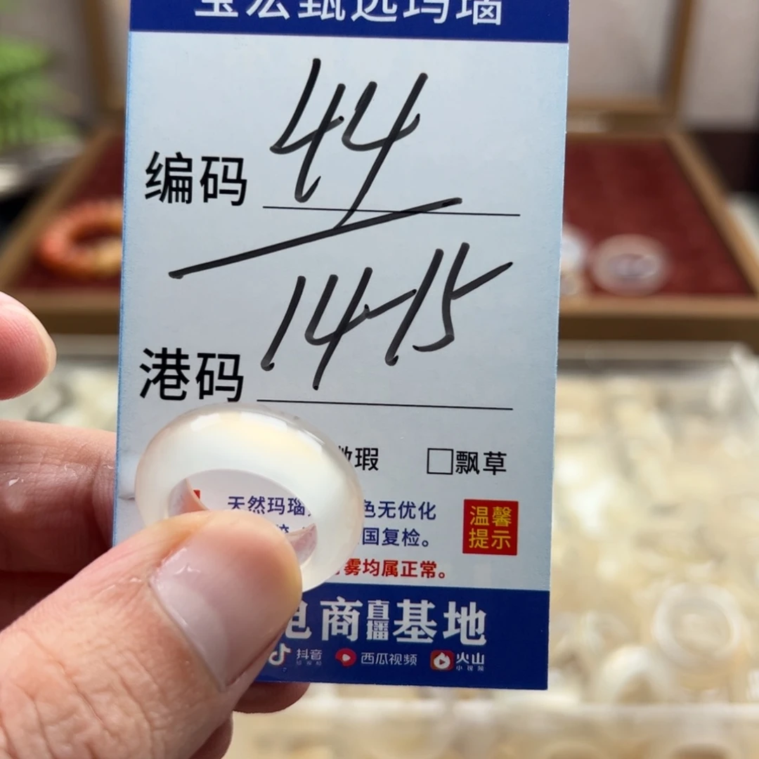 未镶嵌戒指玛瑙/玉髓