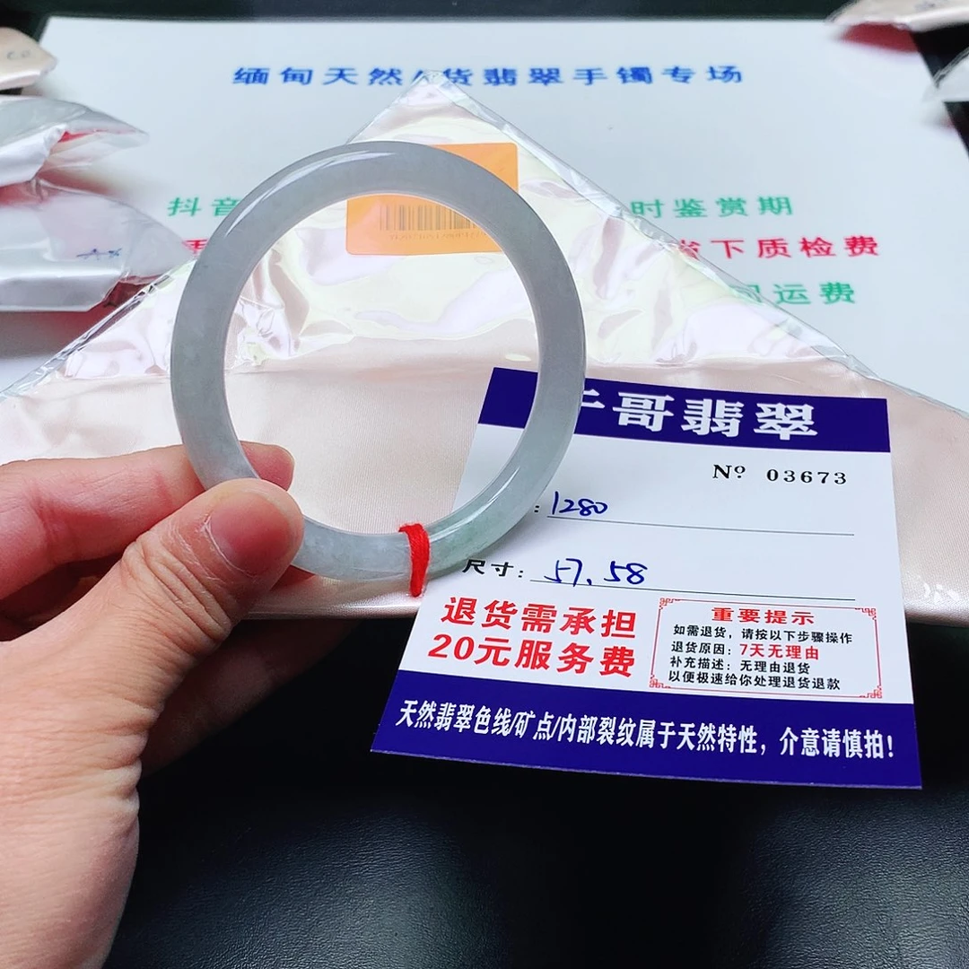 翡翠未镶嵌手镯673。